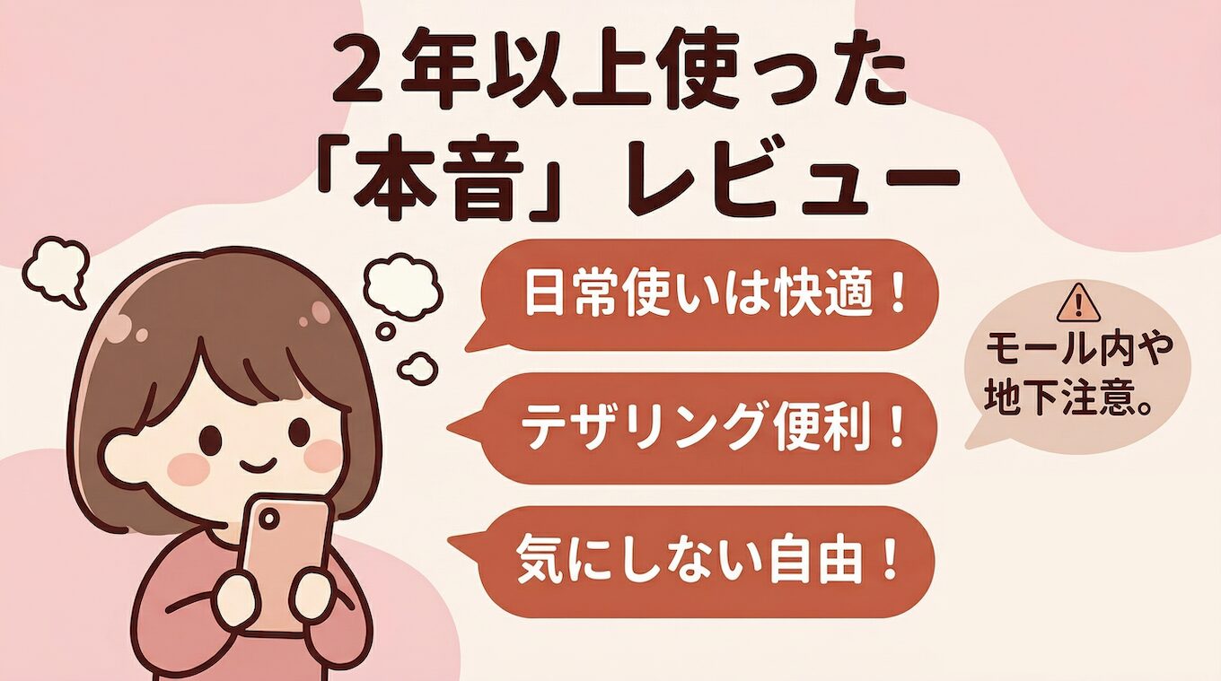 楽天モバイル無制限で後悔する人の特徴｜2年以上使った本音レビュー